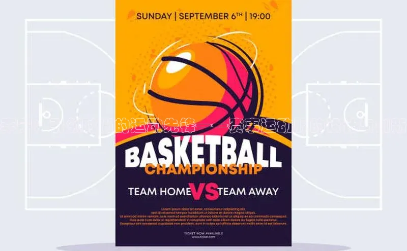 李宁：引领时尚的运动先锋——赛事运动服的设计与创新