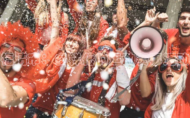 福清市：多样化的运动赛事活动